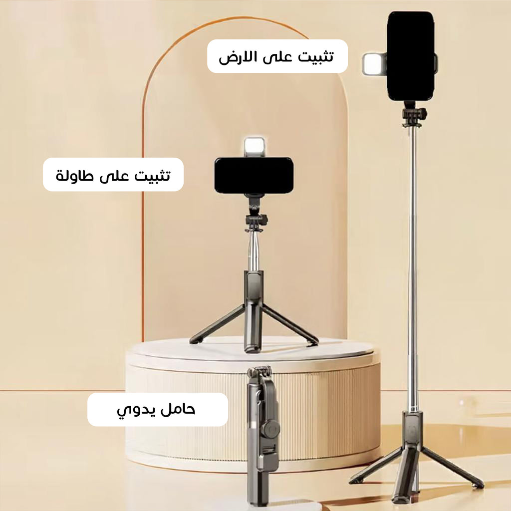 عصا سيلفي ومانع اهتزاز للجوال 3 في 1 مع ستاند ثلاثي