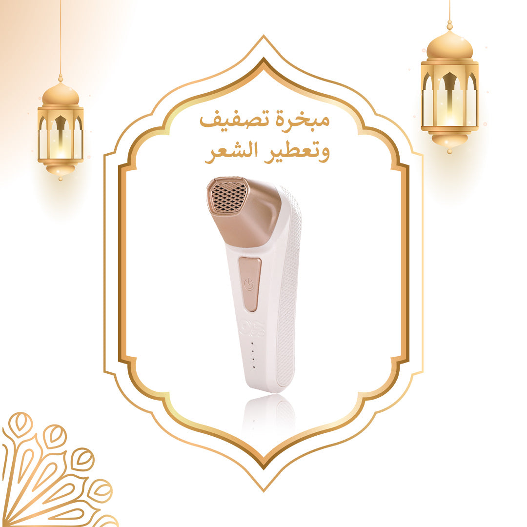مبخرة ومشط تعطير الشعر الذكية المحمولة 2 في 1