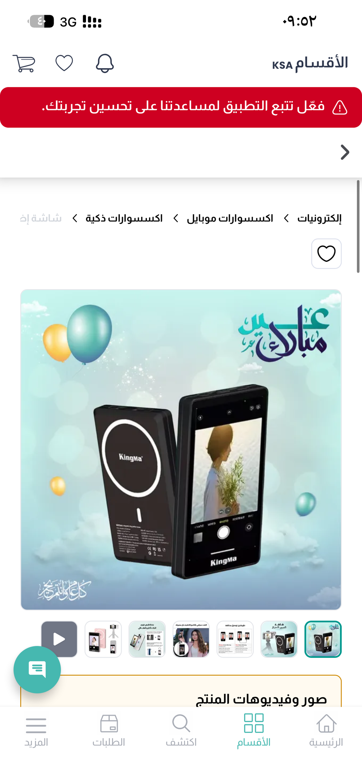 حامل الهواتف الذكية الاحترافي للتصوير والمحتوى الرقمي⁠