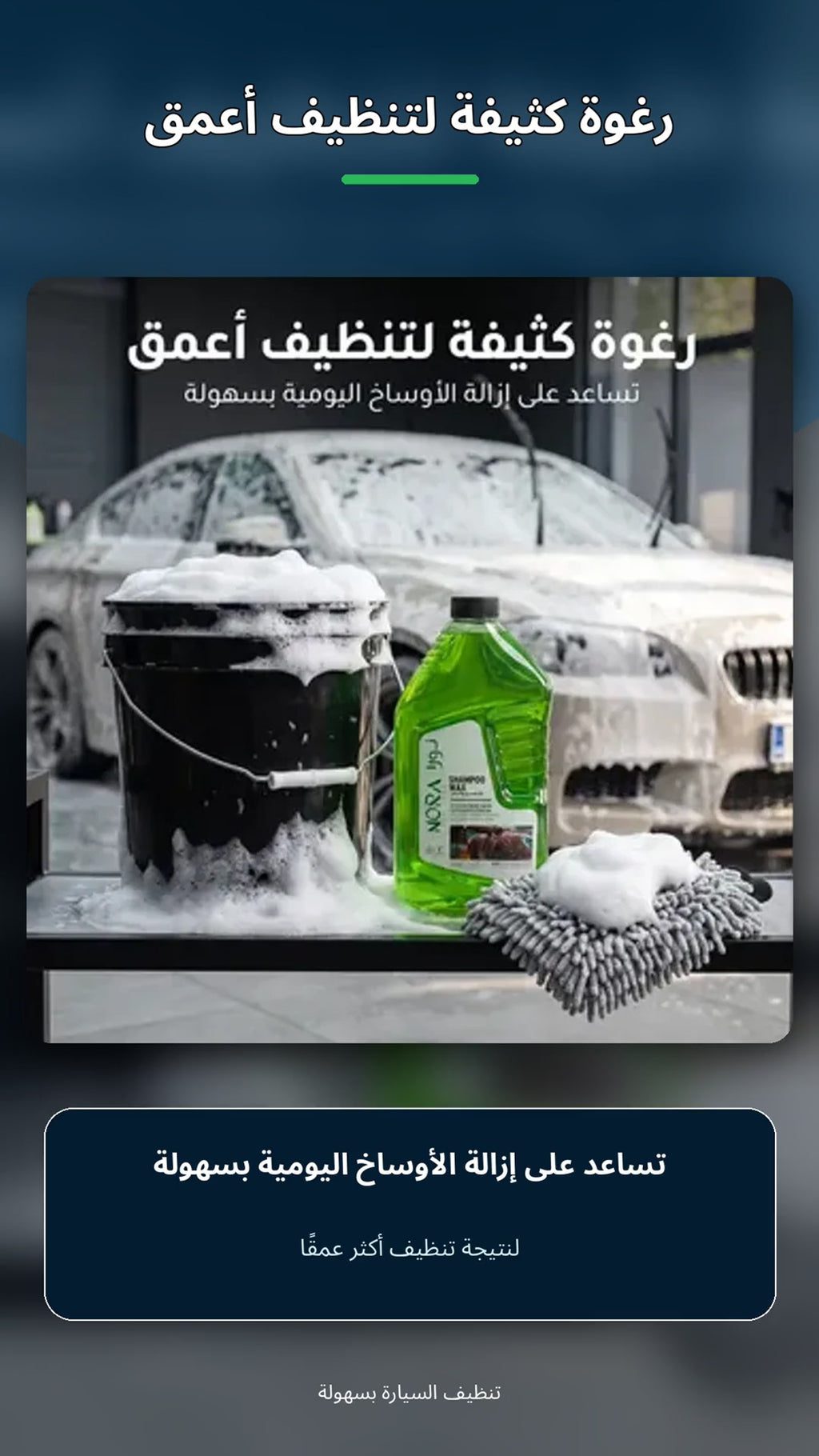 مضخة غسيل السيارات اللاسلكية الذكية